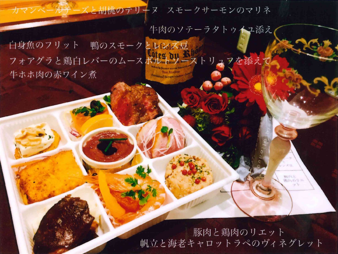 OLIVES by Bistro ELELLA 弁当,横浜,宅配,フレンチ